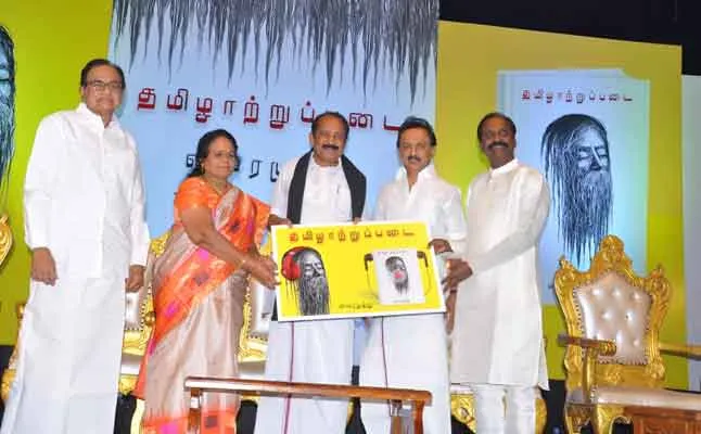 tamilatrupadai