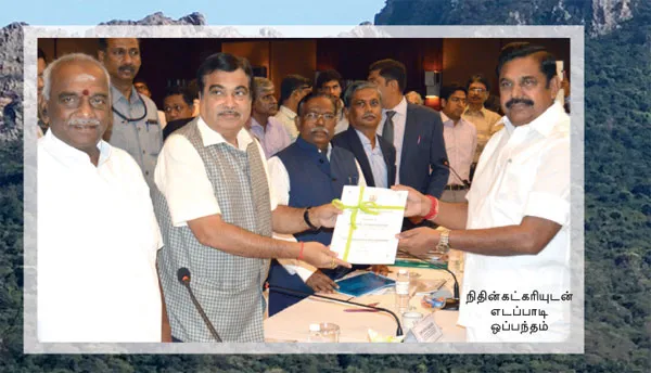 tamilnaduforest
