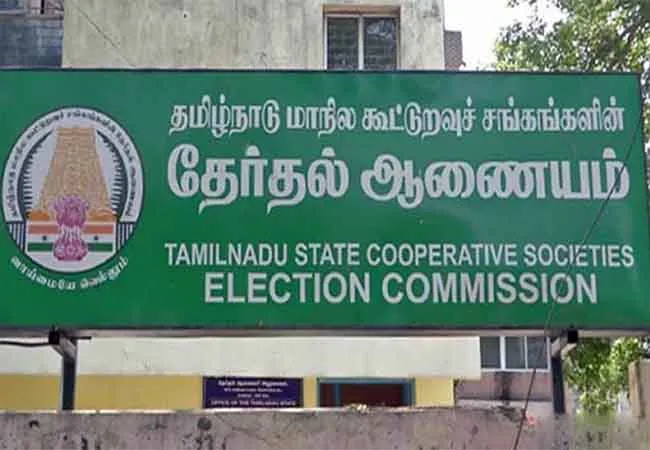 urban bank election date announced election commission 