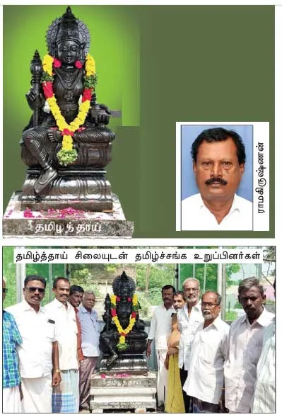 tamilthai