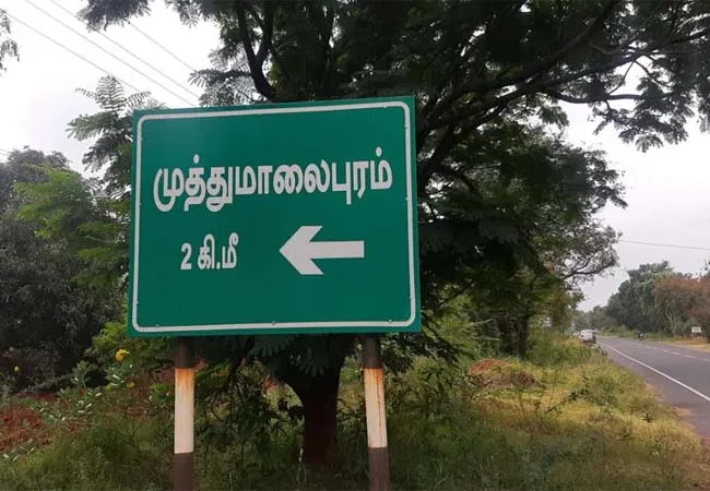tenkasi district incident police investigation 