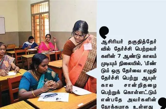teachers