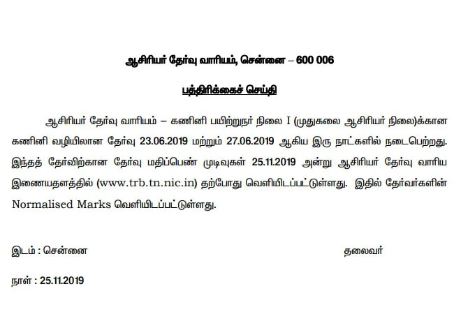 Direct Recruitment of Computer Instructors Grade I (PG Cadre) - 2018 - 2019 result 