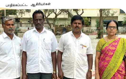 teachers