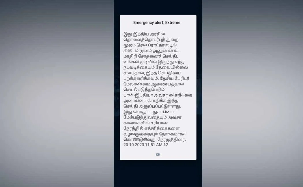 'Cell Broadcast Alert' - Start of test run