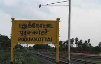 pudukottai 