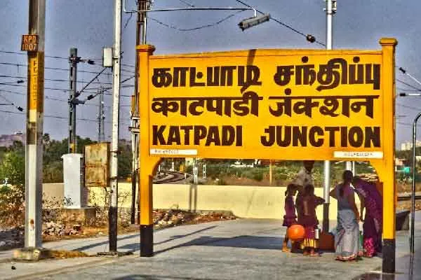 Karur missing students found in katpadi 