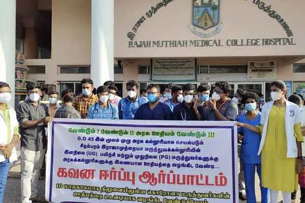 Government Medical College Training Physicians Attention Demonstration