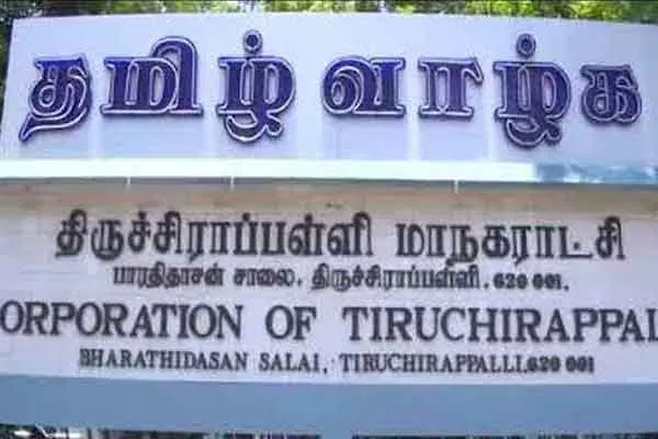 Trichy Corporation released web site to know about government projects 