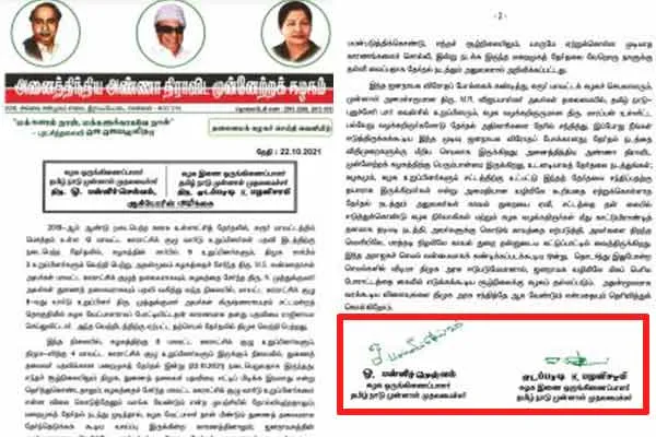O.P.S. Sign Missing in admk statement 