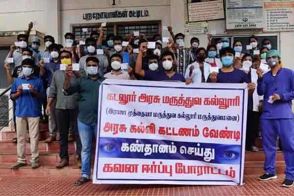 Medical college students donate eyes and engage in 25th day of struggle ..!