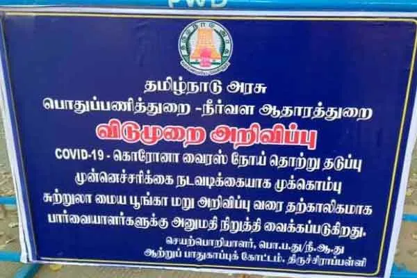 Increasing the spread of infection; District administration closes tourist sites!