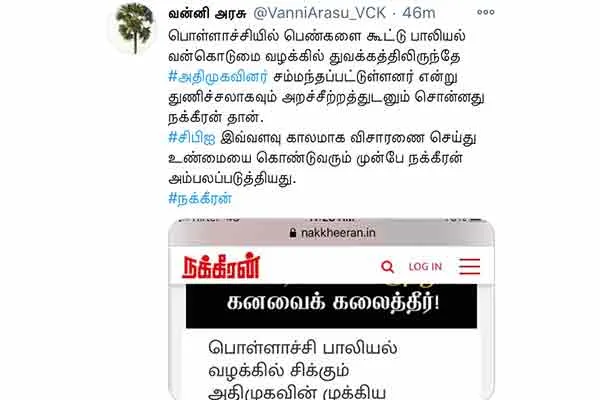 VCK General Secretary Vanniyarasu  about pollachi case 