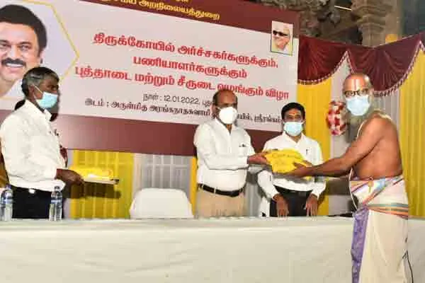 Uniform for Trichy Srirangam Temple workers 