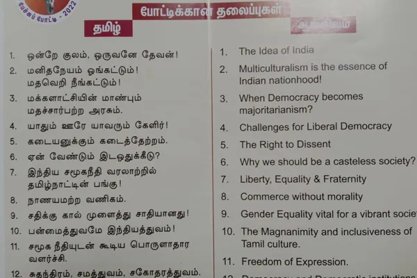 Speech competition for students conducted by Tamil Nadu Government