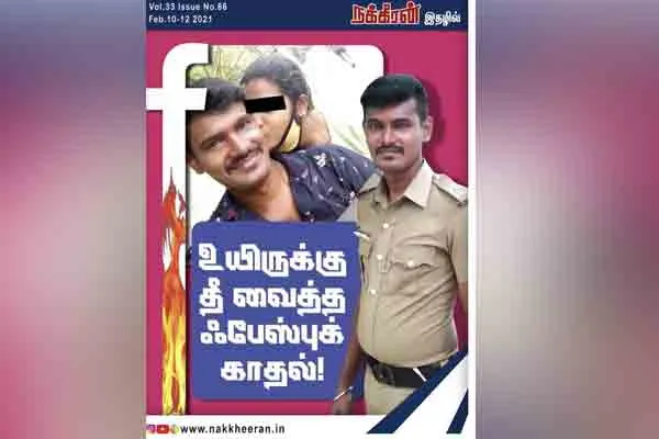 Nakkiran Effect Police arrested!