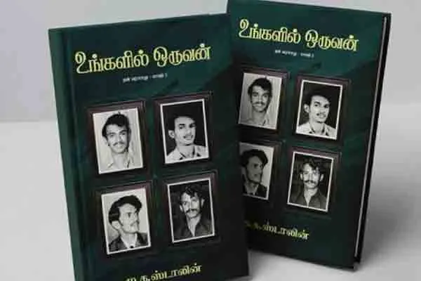 Chief Minister MK Stalin's 'ungalil oruvan' book Resolution of the Dravida Progressive Creative Council