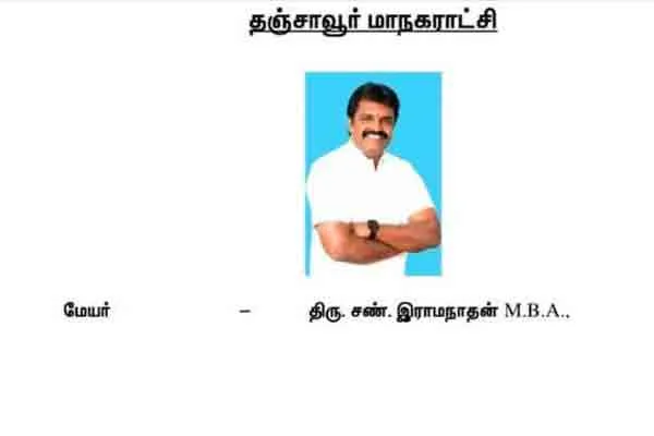 Who is the mayor of Tanjore? 