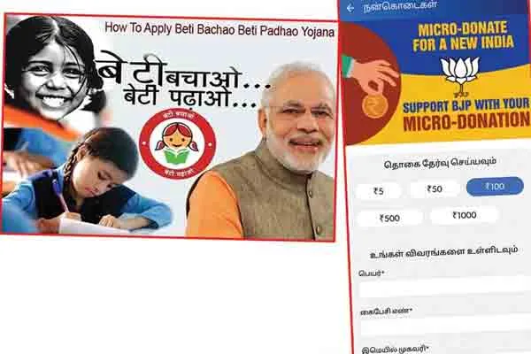 BJP Fraud in the name of Modi in power