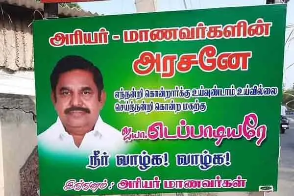 Government should consul with UGS and AICTE  Ariyar students exam result