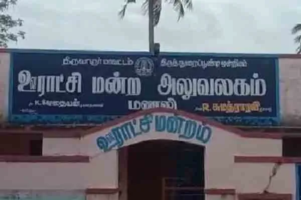 ADMK member involved in panchayat the site manager case 