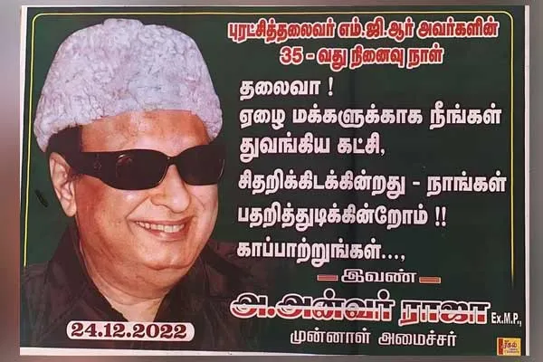 ADMK Anwar Raja viral poster 