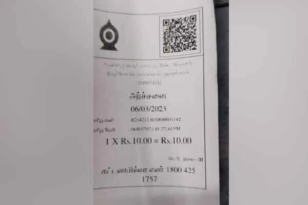Ordination ticket in English.. Youths are angry.. Charity department changed to Tamil..