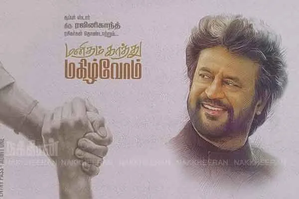 Rajini Fans Grand Event Cancelled! Exciting background