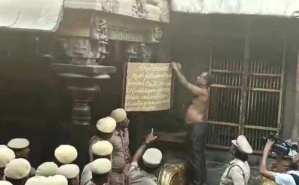 Chidambaram Nataraja Temple Kanakasabha will be kept by Dikshitars and remove the banner