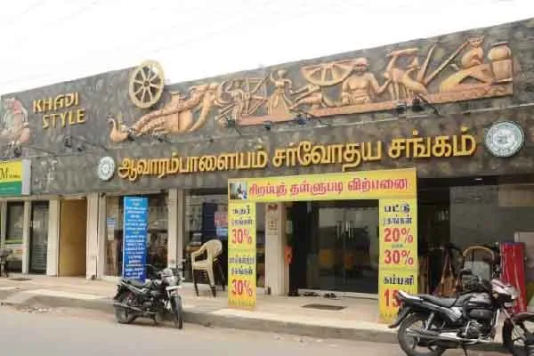 Sarvodaya Sangam in  CBI   