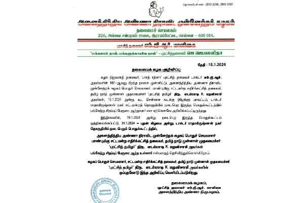 Postponement of the public meeting that was EPS  to attend!