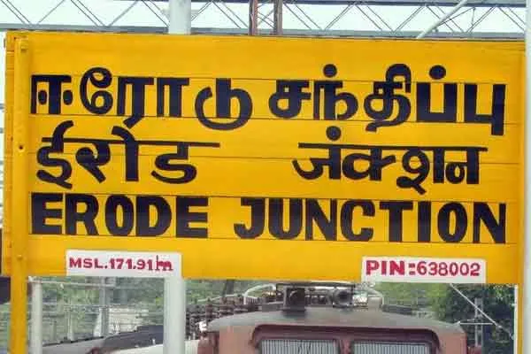 Decision to expand the limits of Erode Corporation