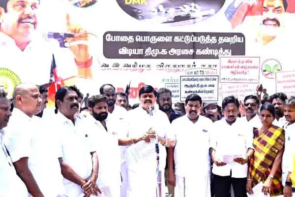 ADMK Condemned DMK Government  