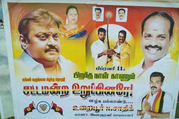 DMDK member poster trichy 
