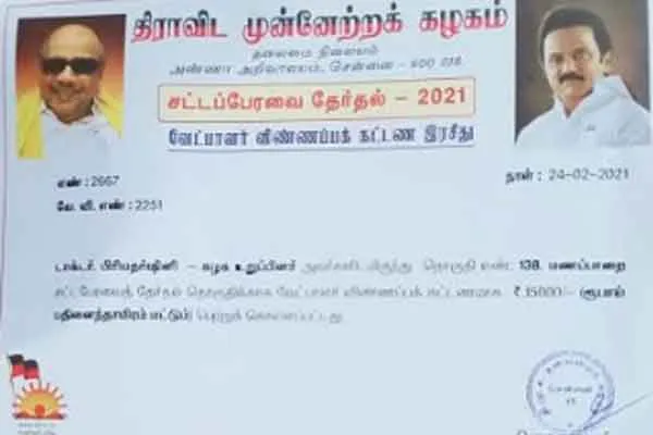 vimal