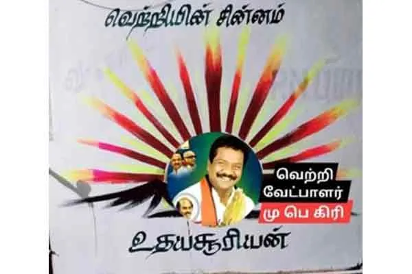 Permanent MLA candidate giri campaign DMK executives raise tough questions 