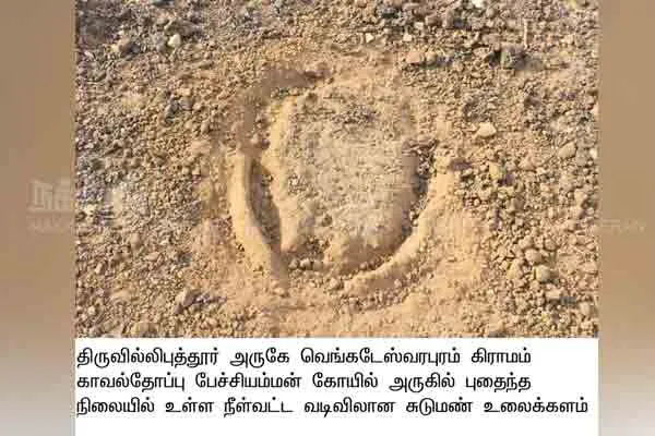4000 years ago, the Tamils ​​burned ores and made iron! 
