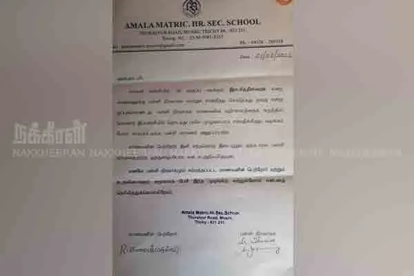 A school that threw away a student's TC; Minister Anbil Mahesh took immediate action!