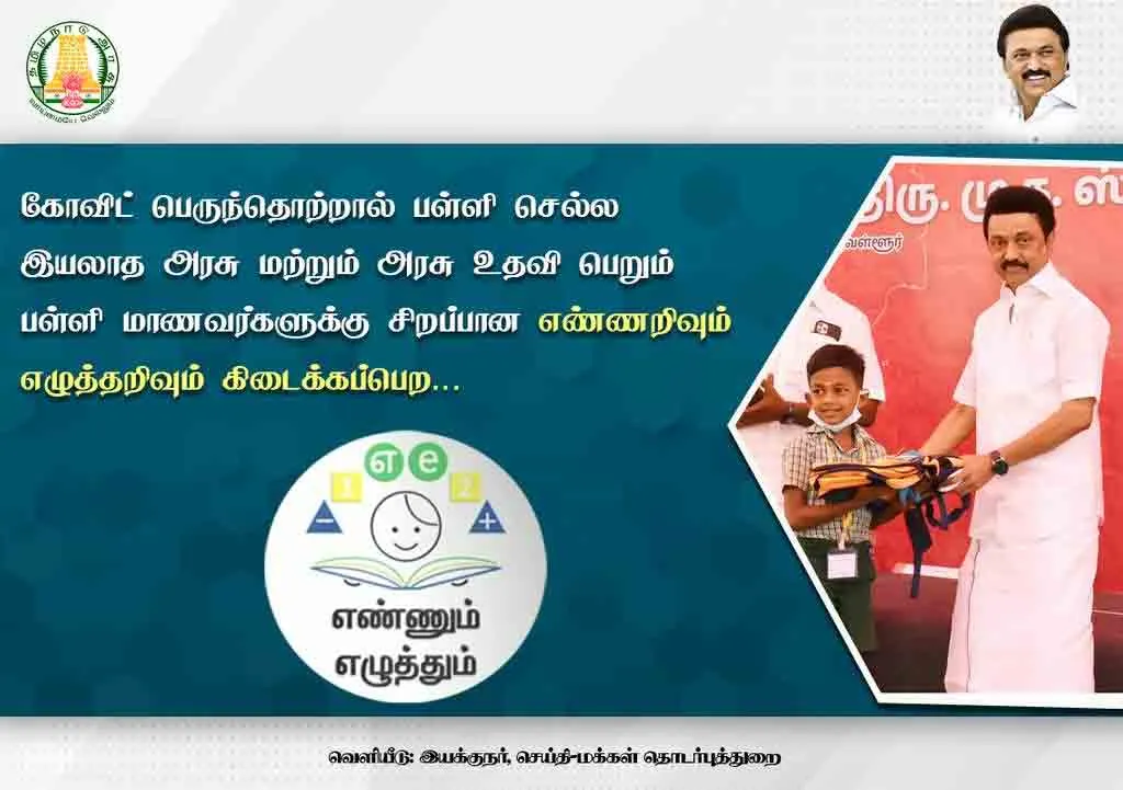 Struggle on behalf of All Shopkeepers Welfare Association