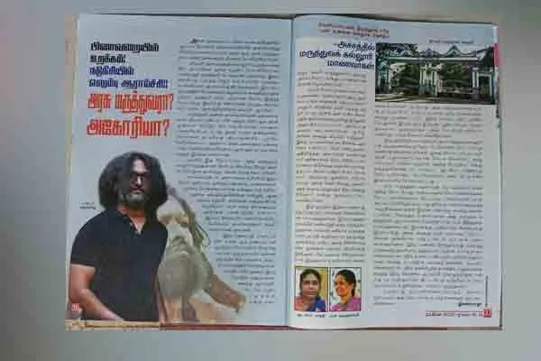  Dharmapuri government doctor transfer!