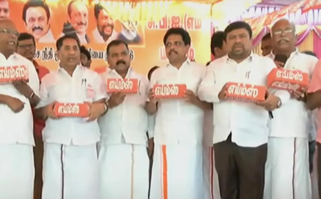 Where our AIIMS?  struggle Madurai on behalf of the Marxist Communist Party
