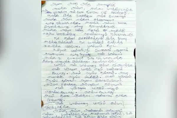 Newly married girl passes away in thiruvarur district near mannarkudi 