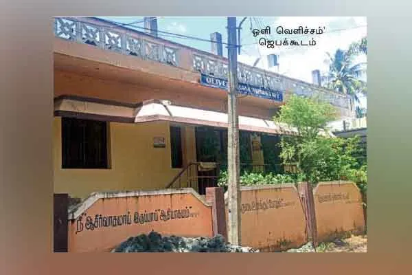 Madurai fake Pastor case 