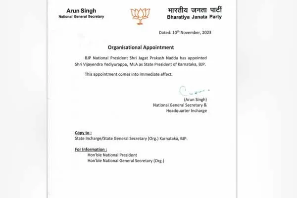 Family politics in Karnataka BJP!