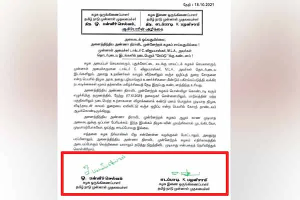 O.P.S. Sign Missing in admk statement 