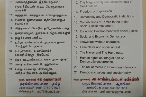 Speech competition for students conducted by Tamil Nadu Government