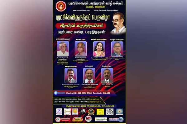 Celebration for Barathidasan on America 