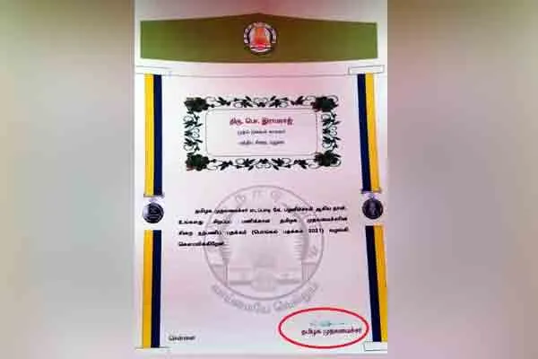 Edappadi Palanisamy's Chief Minister's signature on prison medal! - Prison department that has slept for a long time!