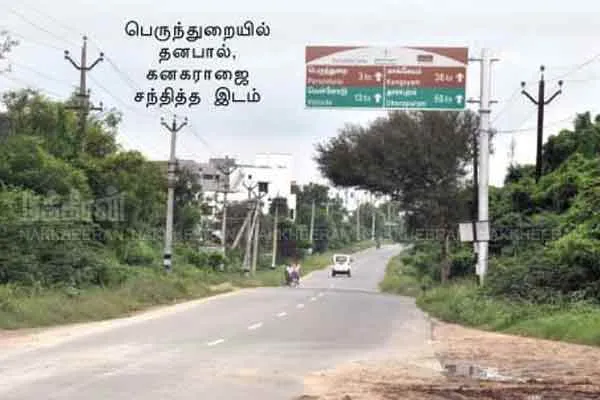 New twist in Kodanadu case! Secret Revealed in Nakkheeran Investigation