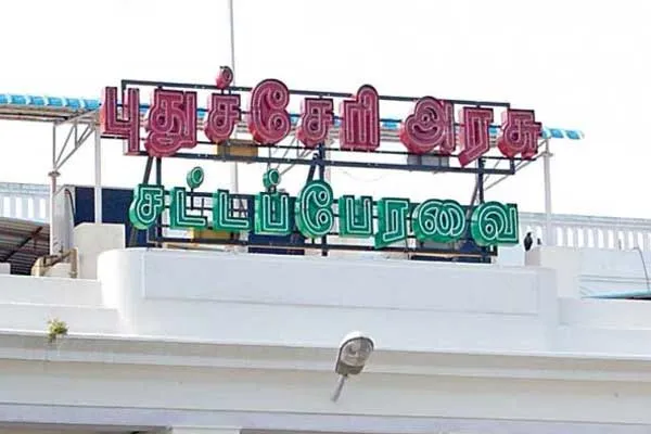 Is the pondicherry assembly going to dissolve Minister Kandasamy released the video